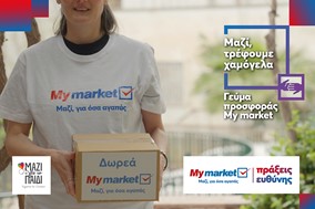 My market: Γεύμα Προσφοράς - Μαζί Τρέφουμε Χαμόγελα